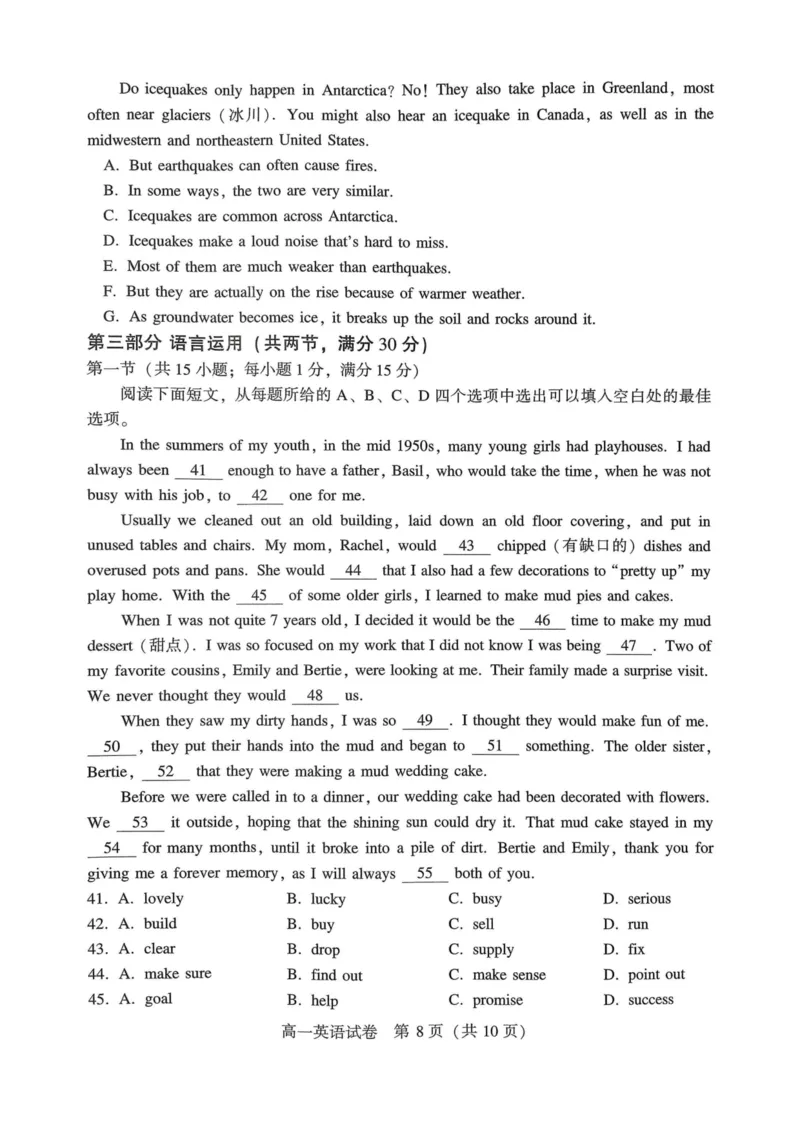 河南省许昌市2024-2025学年高一下学期7月期末考试英语试题（PDF版，含答案，含听力原文无音频）_2024-2025高一（7-7月题库）_2025年7月