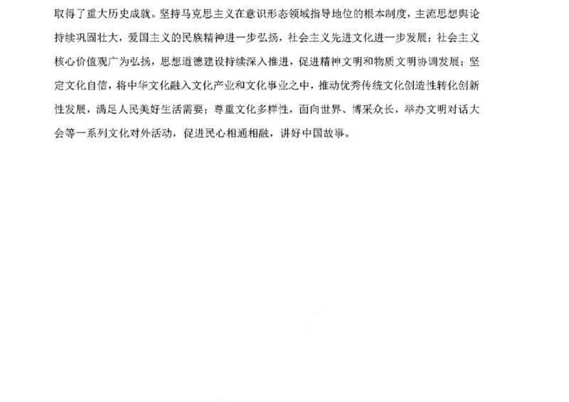 吉林省东北师大附中、长春市十一高中、吉林一中、四平一中、松原实验中学2023-2024学年高三上学期1月联合模拟考试政治答案_2024年2月_01每日更新_04号