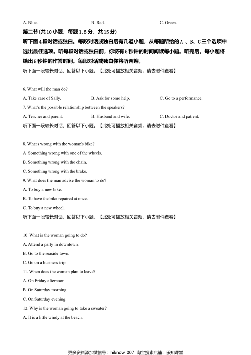 高一上学期期末（含听力）英语试题（原卷版）_E015高中全科试卷_英语试题_必修1_1.新版高中英语必修一_4.期末试卷_高一上学期期末（含听力）英语试题