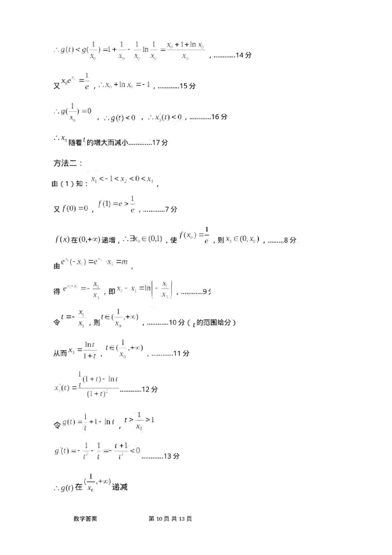 广东省江门市2024年高考模拟考试（一）数学答案(1)_2024年3月_013月合集_2024届广东省江门市高考模拟考试（一）