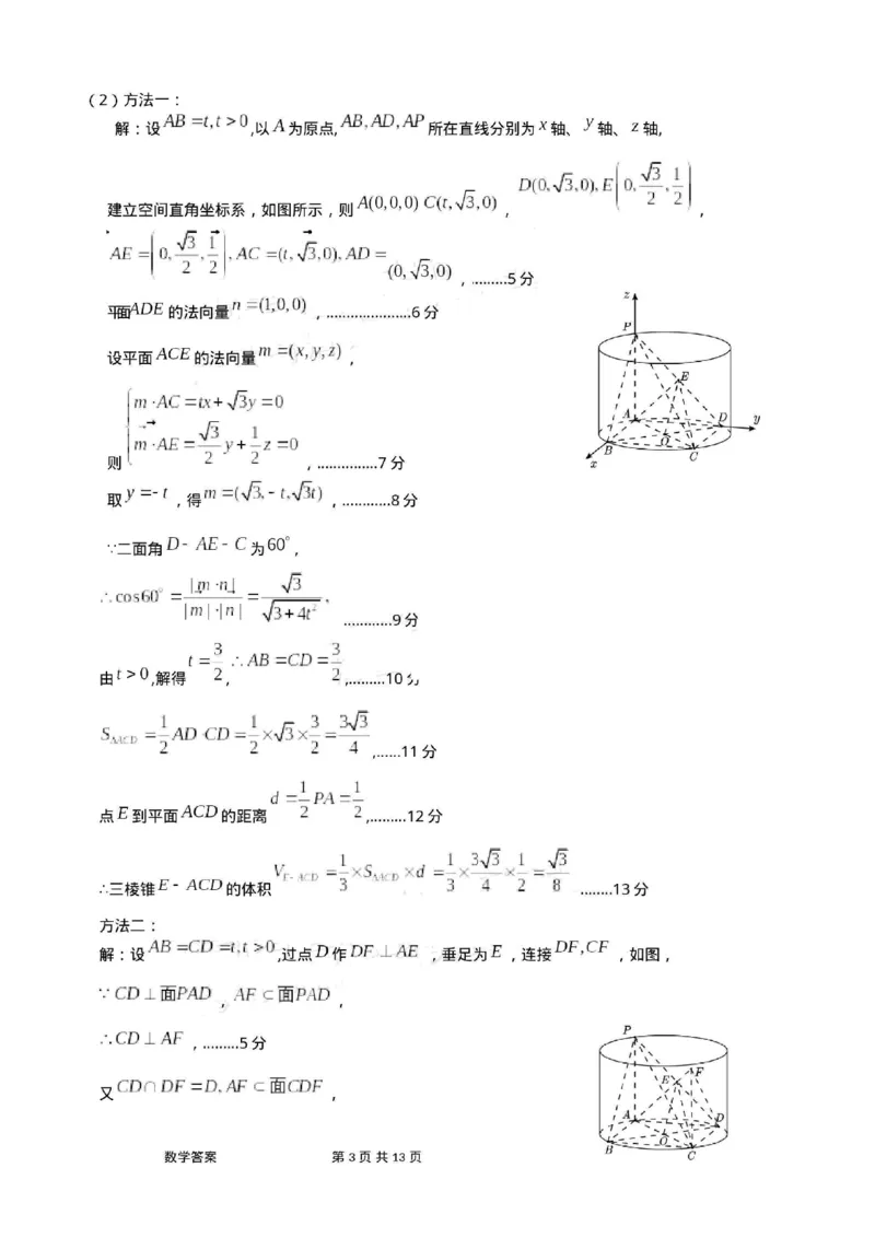 广东省江门市2024年高考模拟考试（一）数学答案(1)_2024年3月_013月合集_2024届广东省江门市高考模拟考试（一）