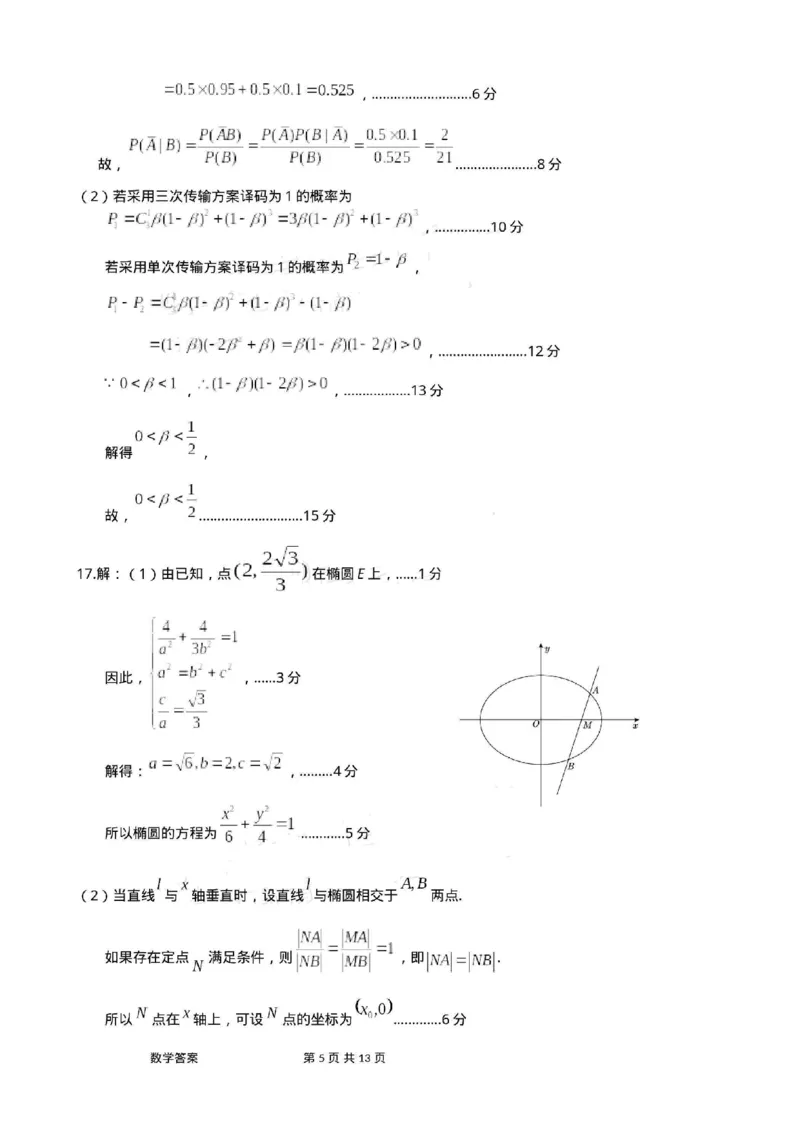 广东省江门市2024年高考模拟考试（一）数学答案(1)_2024年3月_013月合集_2024届广东省江门市高考模拟考试（一）