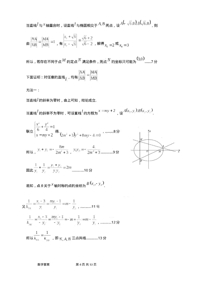 广东省江门市2024年高考模拟考试（一）数学答案(1)_2024年3月_013月合集_2024届广东省江门市高考模拟考试（一）