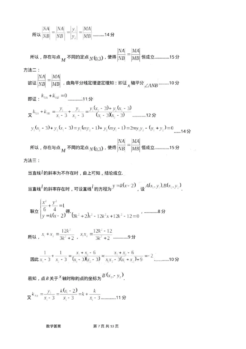 广东省江门市2024年高考模拟考试（一）数学答案(1)_2024年3月_013月合集_2024届广东省江门市高考模拟考试（一）