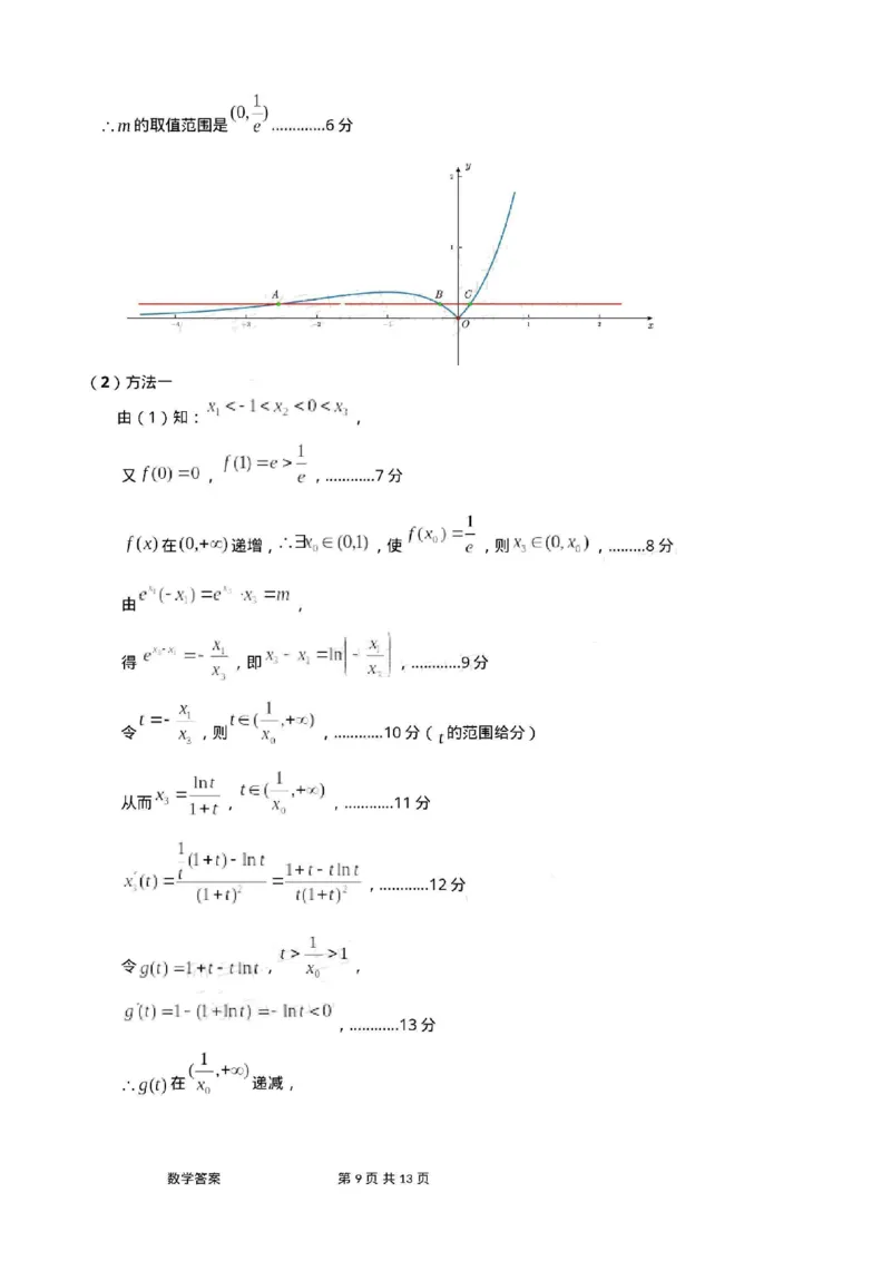 广东省江门市2024年高考模拟考试（一）数学答案(1)_2024年3月_013月合集_2024届广东省江门市高考模拟考试（一）