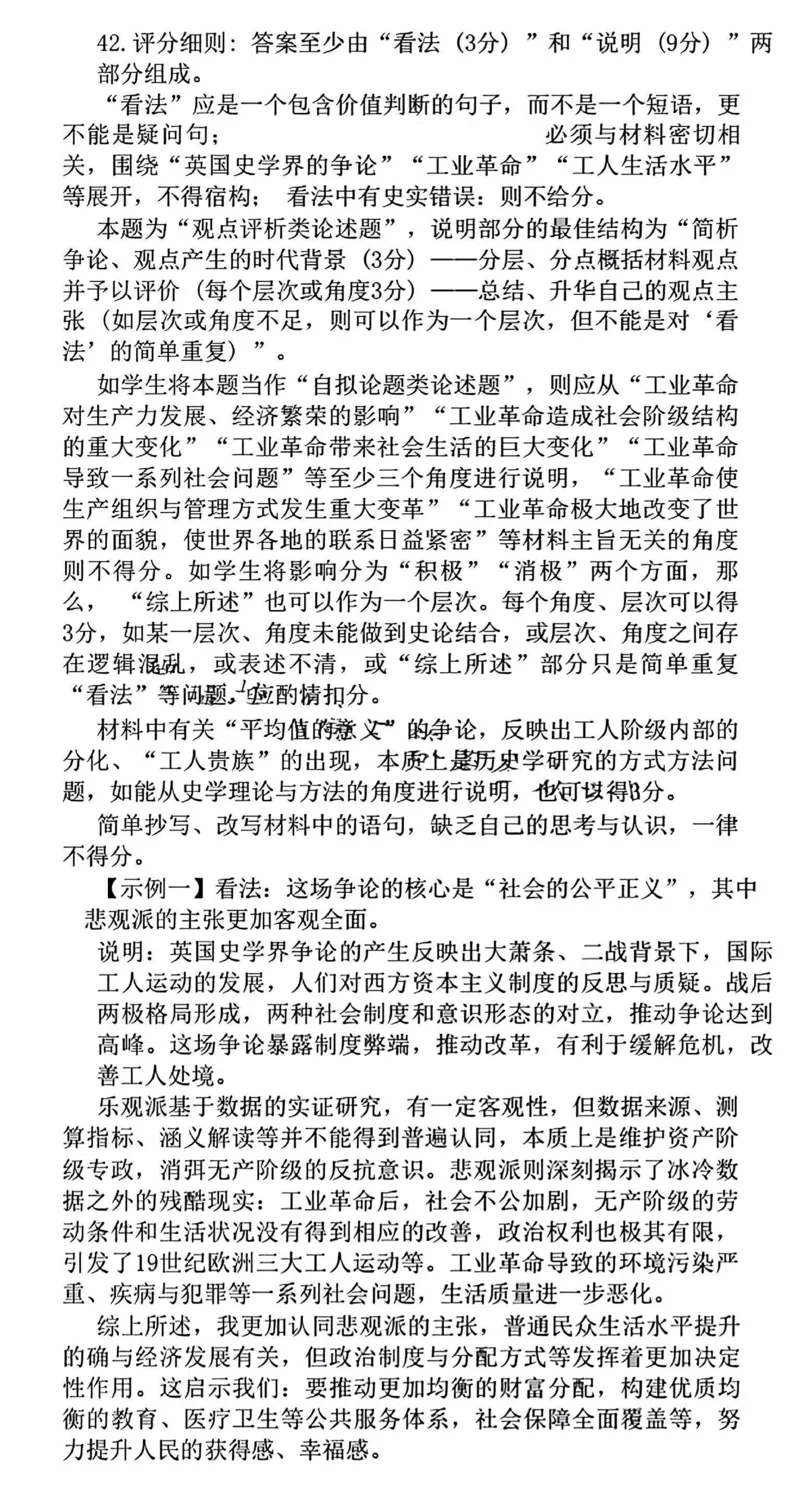 宝鸡二模文综试题答案_2024年3月_013月合集_2024届陕西省宝鸡市高三下学期高考模拟检测(二)_2024届陕西省宝鸡市高三下学期高考模拟检测(二)文综