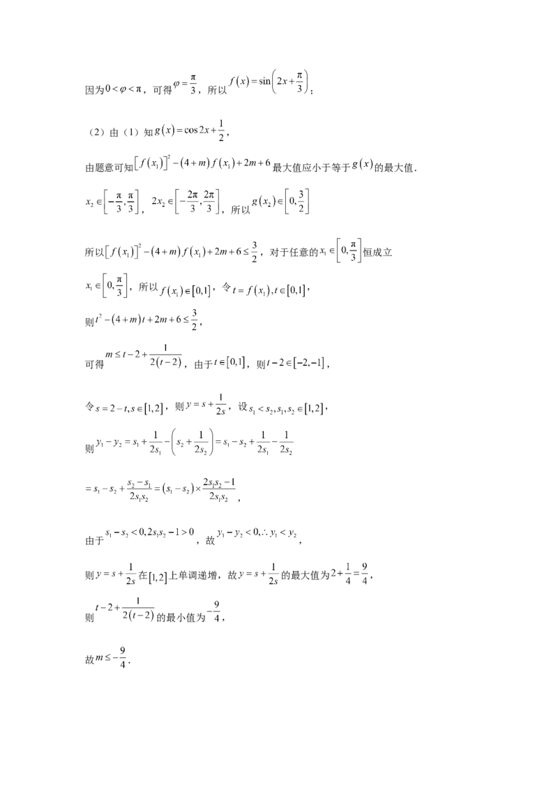 河南省驻马店市驿城区驻马店高级中学2024-2025学年高一下学期4月月考数学试题(含答案)_2024-2025高一（7-7月题库）_2025年04月试卷