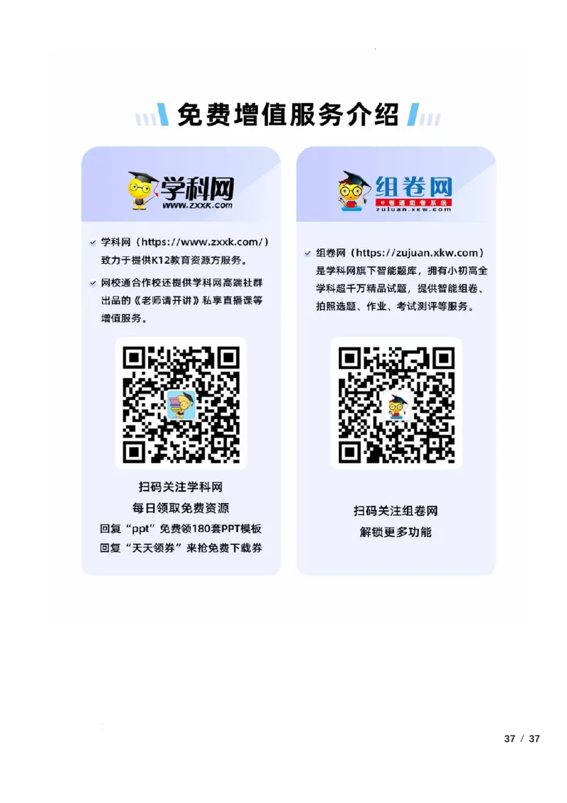 高中历史统编版（2019）选择性必修3+文化交流与传播知识点清单_E015高中全科试卷_历史试题_选修3_人教版历史选修三知识汇总（001份）