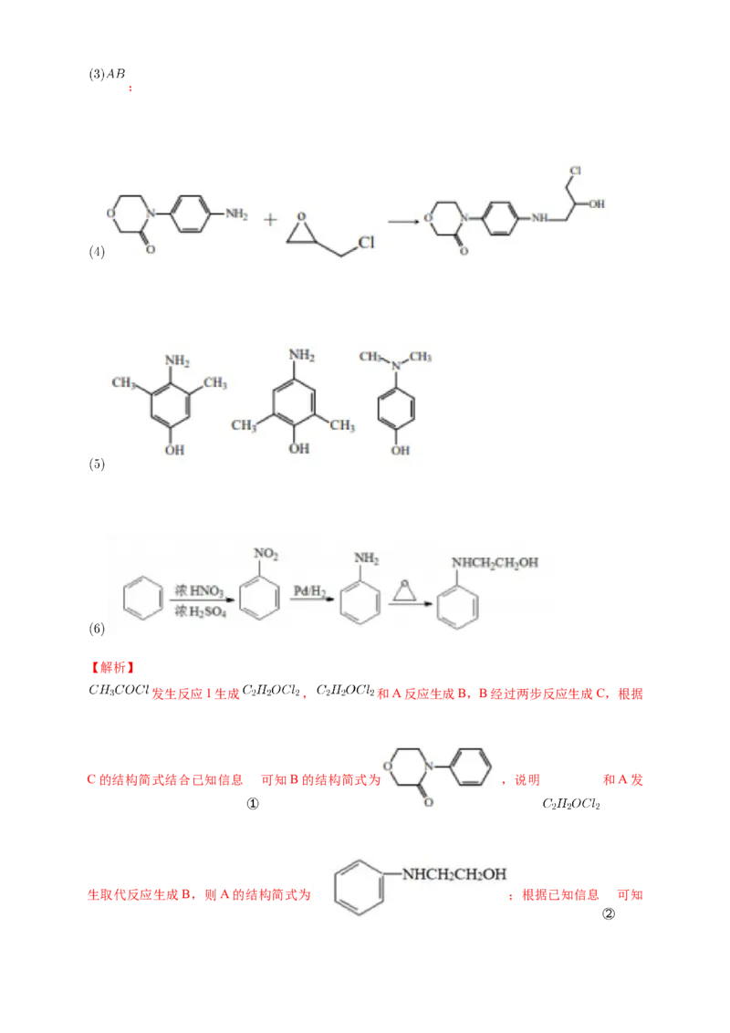 第三章章末检测-练习-下学期高二化学同步精品课堂(新教材人教版选择性必修3)（解析版）_E015高中全科试卷_化学试题_选修3_5.新版人教版高中化学试卷选择性必修3_1.单元测试