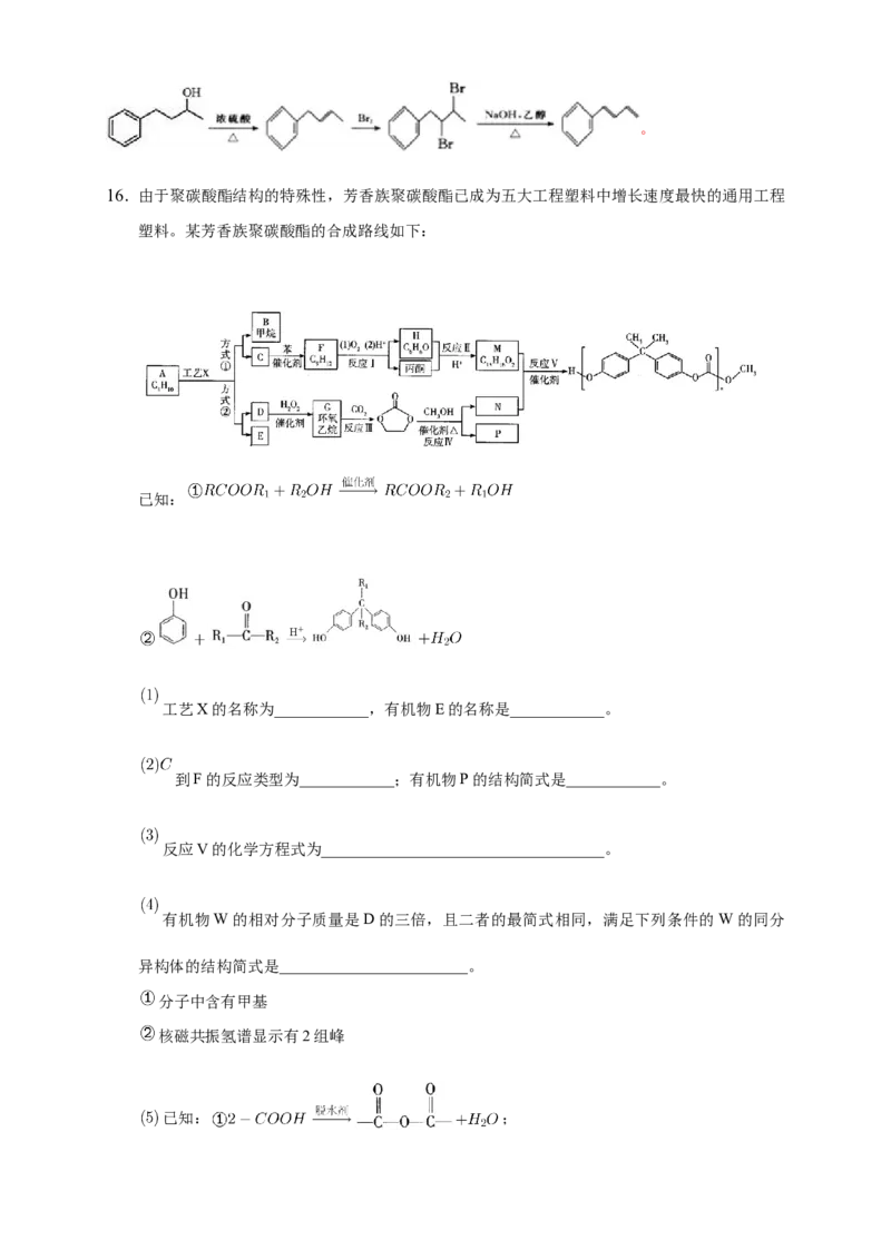 第三章章末检测-练习-下学期高二化学同步精品课堂(新教材人教版选择性必修3)（解析版）_E015高中全科试卷_化学试题_选修3_5.新版人教版高中化学试卷选择性必修3_1.单元测试