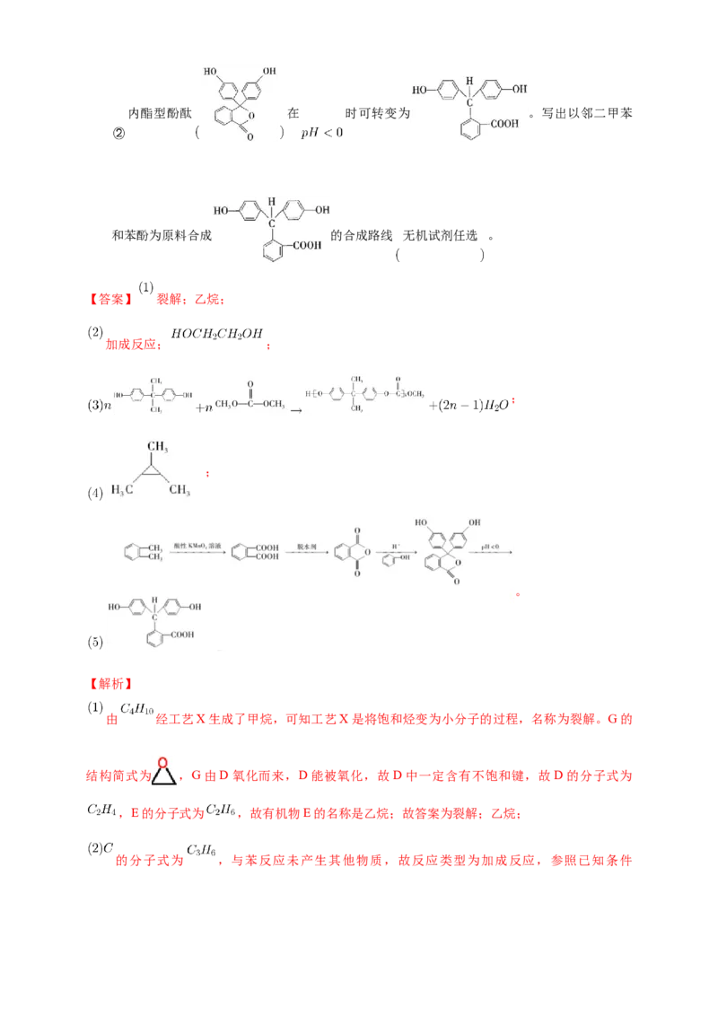 第三章章末检测-练习-下学期高二化学同步精品课堂(新教材人教版选择性必修3)（解析版）_E015高中全科试卷_化学试题_选修3_5.新版人教版高中化学试卷选择性必修3_1.单元测试