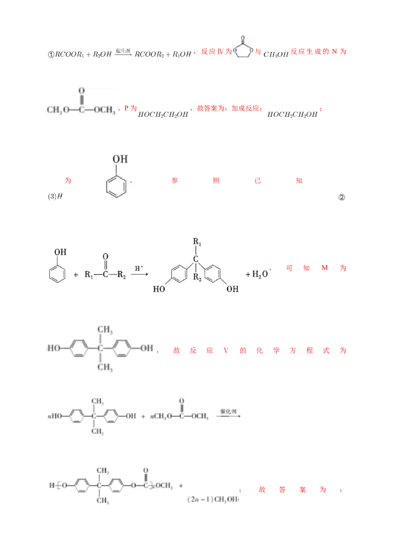 第三章章末检测-练习-下学期高二化学同步精品课堂(新教材人教版选择性必修3)（解析版）_E015高中全科试卷_化学试题_选修3_5.新版人教版高中化学试卷选择性必修3_1.单元测试