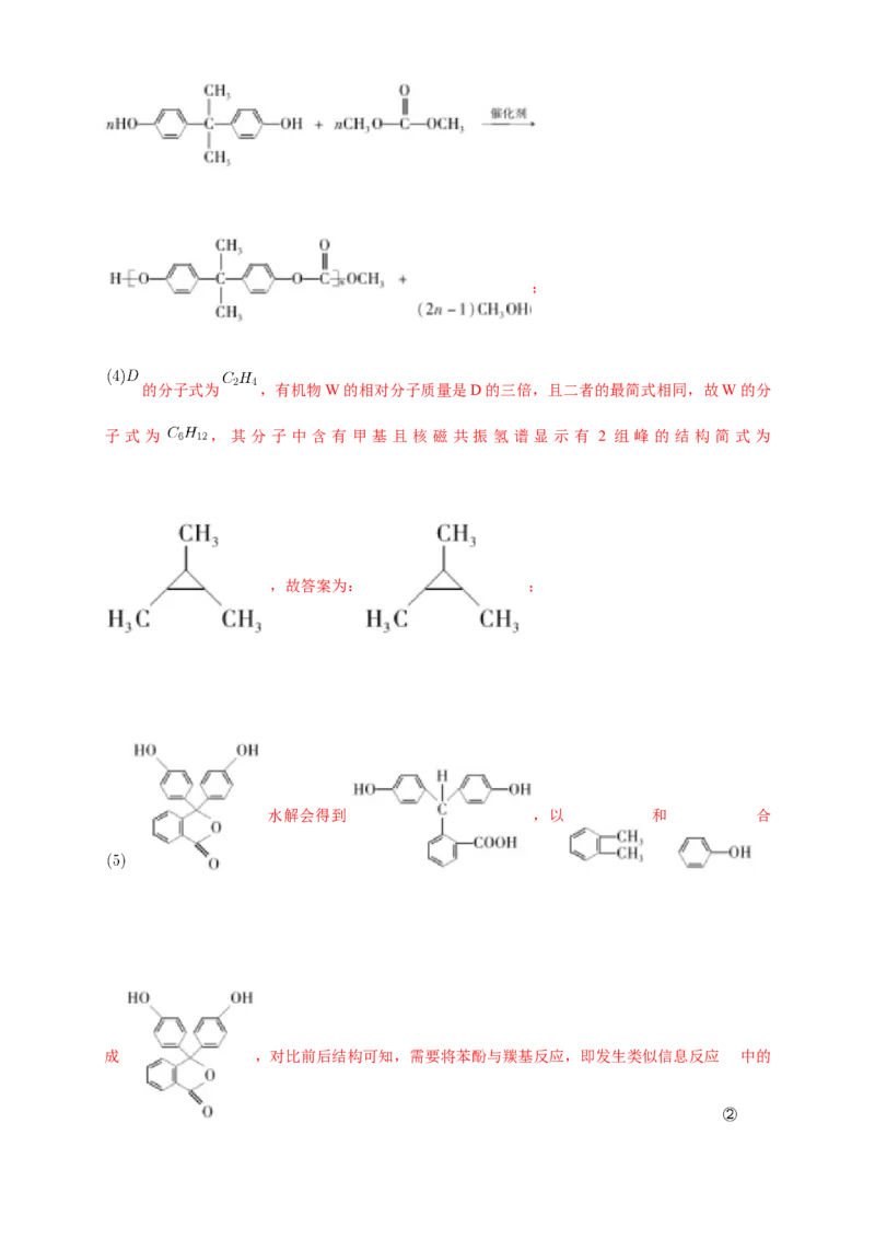 第三章章末检测-练习-下学期高二化学同步精品课堂(新教材人教版选择性必修3)（解析版）_E015高中全科试卷_化学试题_选修3_5.新版人教版高中化学试卷选择性必修3_1.单元测试