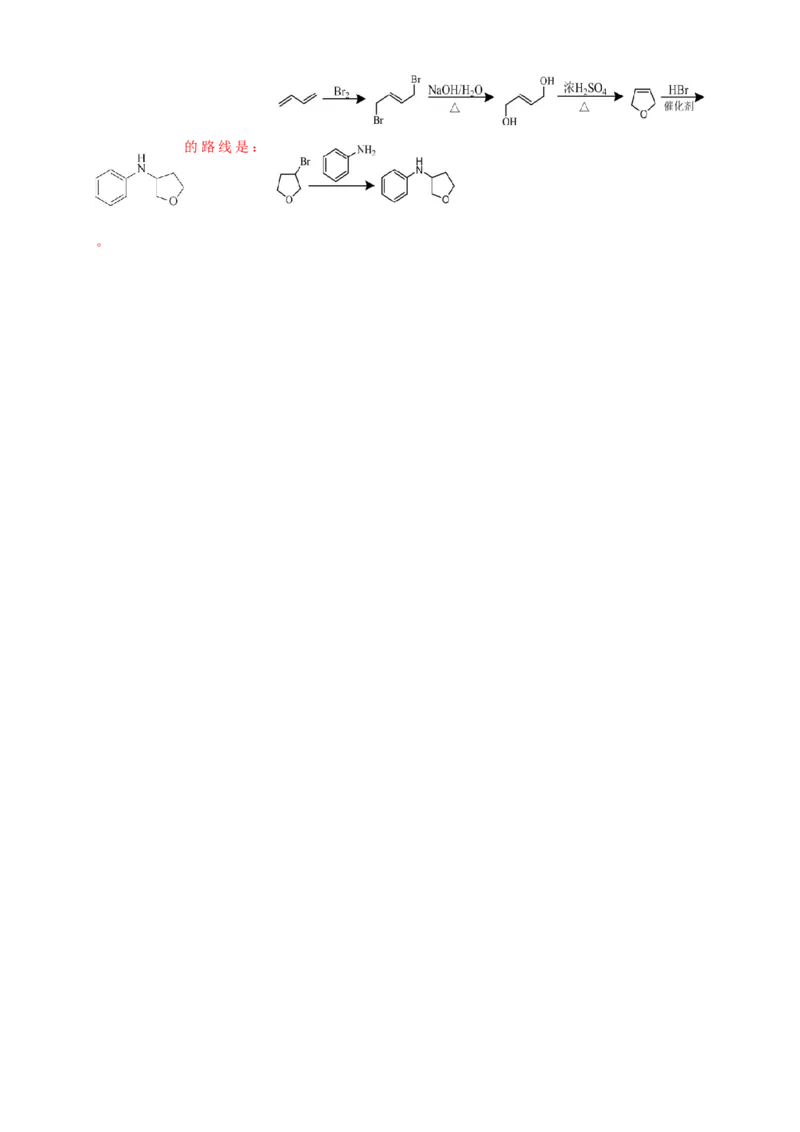 第三章章末检测-练习-下学期高二化学同步精品课堂(新教材人教版选择性必修3)（解析版）_E015高中全科试卷_化学试题_选修3_5.新版人教版高中化学试卷选择性必修3_1.单元测试
