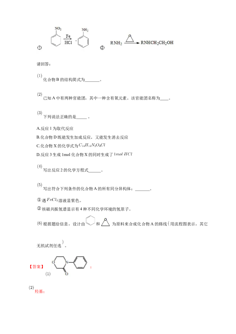 第三章章末检测-练习-下学期高二化学同步精品课堂(新教材人教版选择性必修3)（解析版）_E015高中全科试卷_化学试题_选修3_5.新版人教版高中化学试卷选择性必修3_1.单元测试