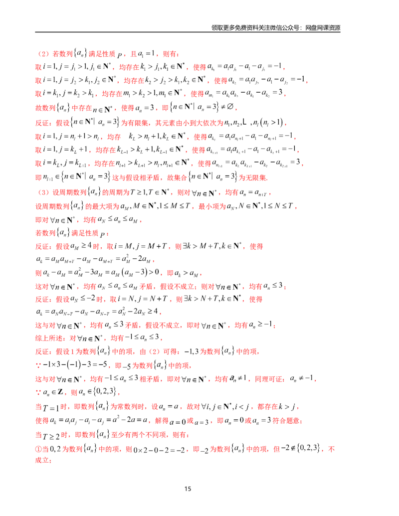 押题预测卷05（新高考九省联考题型）（解析版）_2024年4月_其他_决胜2024年高考数学押题预测模拟卷（新高考九省联考题型）