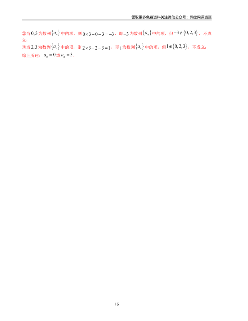 押题预测卷05（新高考九省联考题型）（解析版）_2024年4月_其他_决胜2024年高考数学押题预测模拟卷（新高考九省联考题型）