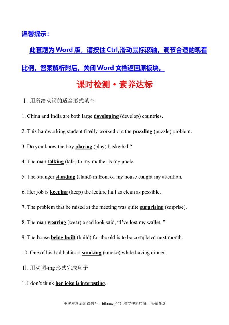 （新教材）人教版必修三课时检测&middot;素养达标Unit1DiscoveringUsefulStructures（英语）_E015高中全科试卷_英语试题_必修3_3.新版高中英语必修三_2.同步练习_3.课时检测（第三套）