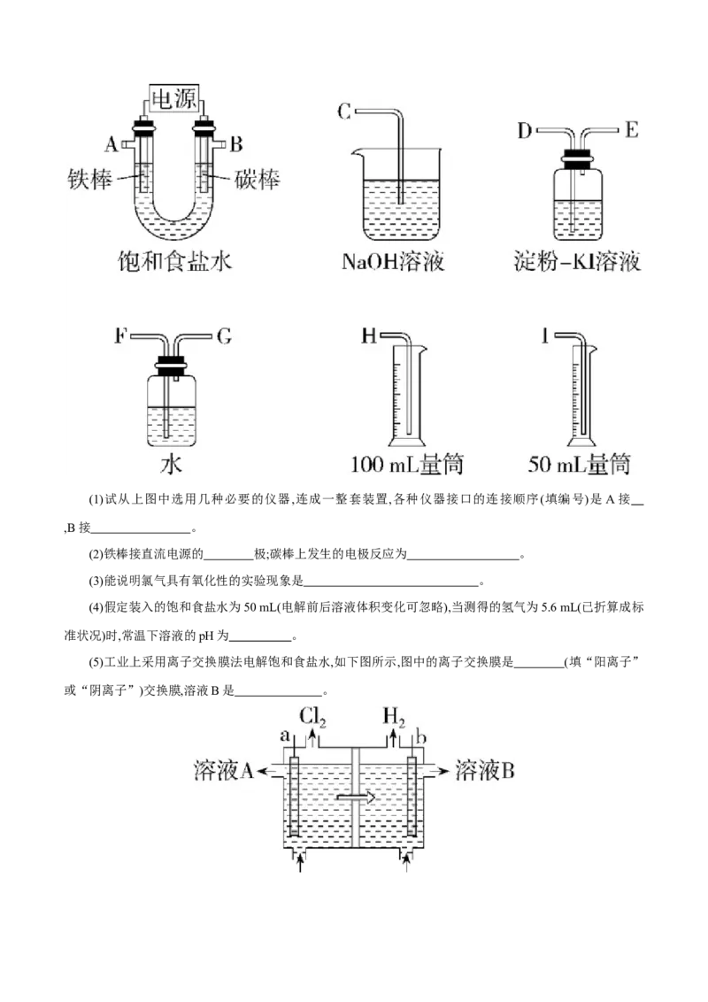 第四单元化学反应与电能-冲刺期末高二化学期末单元复习测试（人教版2019选择性必修1）（解析版）_E015高中全科试卷_化学试题_选修1_3.新版人教版高中化学试卷选择性必修1_2.单元测试