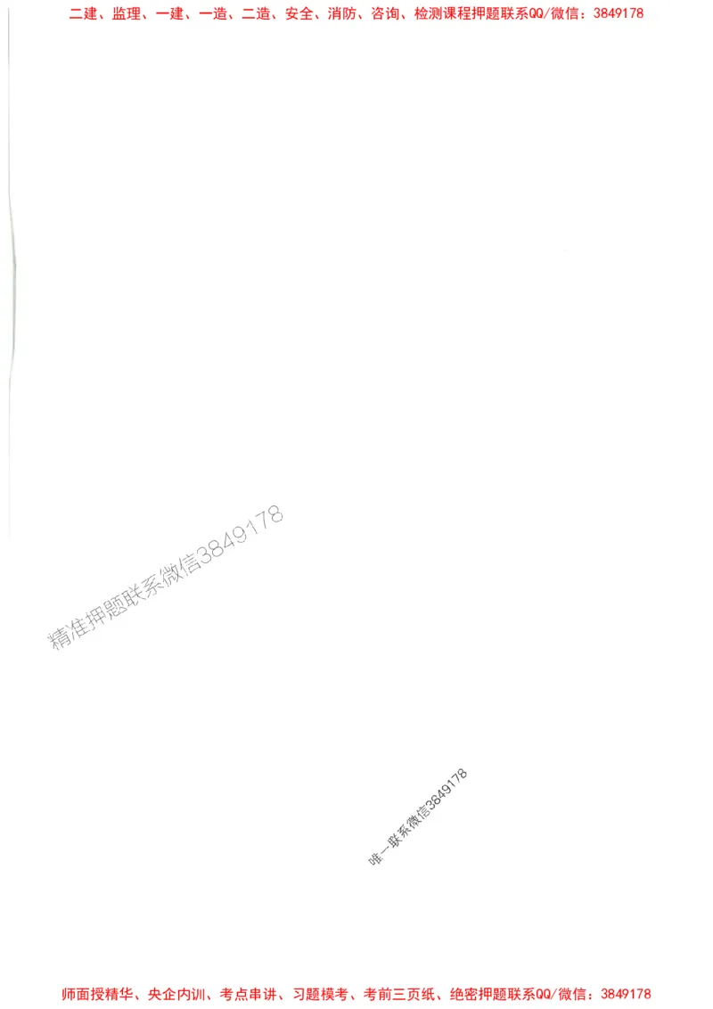 25年监理控制-学天一本通（精讲讲义）推荐_监理工程师_2025监理工程师_2025年监理工程师SVIP_2025年监理土建控制SVIP_01-精华文档✿电子教材✿历年真题