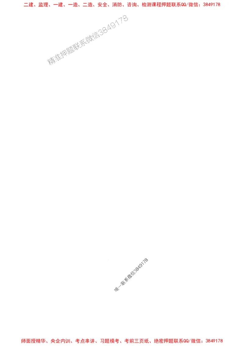 25年监理控制-学天一本通（精讲讲义）推荐_监理工程师_2025监理工程师_2025年监理工程师SVIP_2025年监理土建控制SVIP_01-精华文档✿电子教材✿历年真题
