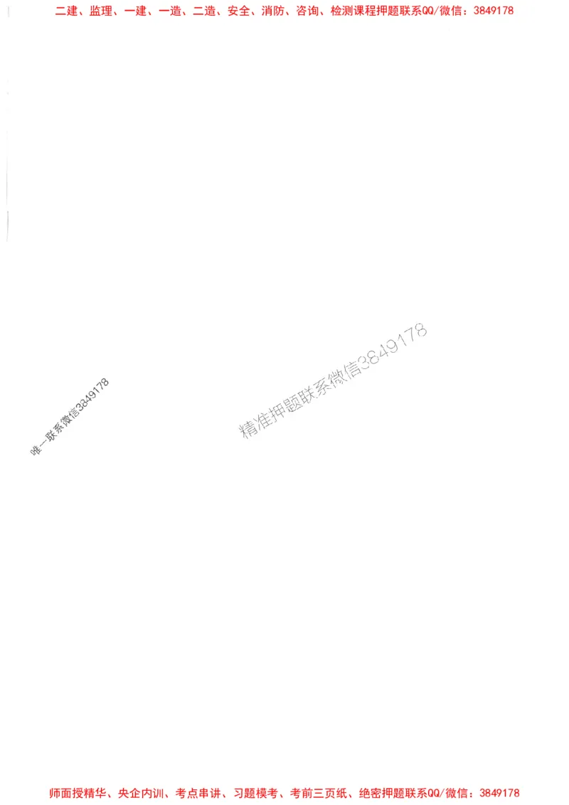 25年监理控制-学天一本通（精讲讲义）推荐_监理工程师_2025监理工程师_2025年监理工程师SVIP_2025年监理土建控制SVIP_01-精华文档✿电子教材✿历年真题