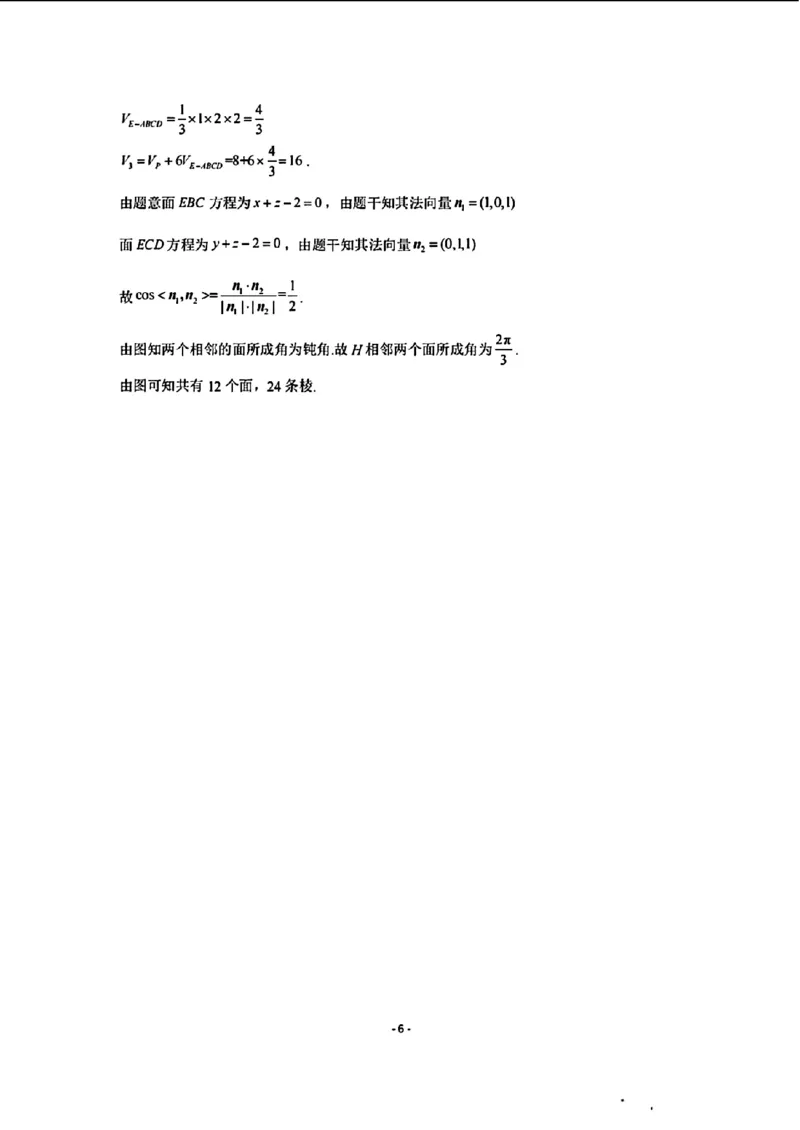 山东省济南市2024年3月高三模拟考试数学答案_2024年3月_013月合集_2024届山东省济南市3月高三模拟考试_山东省济南市2024年3月高三模拟考试数学