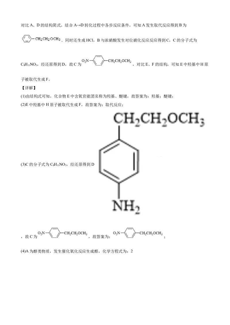 高二化学下学期期末测试卷（人教版2019选择性必修3）01（全解全析）_E015高中全科试卷_化学试题_选修3_5.新版人教版高中化学试卷选择性必修3_4.期末试卷