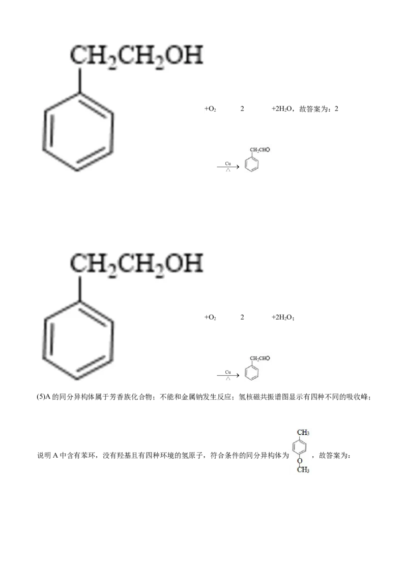 高二化学下学期期末测试卷（人教版2019选择性必修3）01（全解全析）_E015高中全科试卷_化学试题_选修3_5.新版人教版高中化学试卷选择性必修3_4.期末试卷