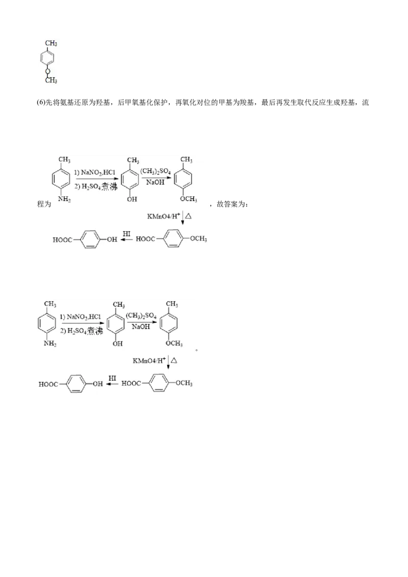 高二化学下学期期末测试卷（人教版2019选择性必修3）01（全解全析）_E015高中全科试卷_化学试题_选修3_5.新版人教版高中化学试卷选择性必修3_4.期末试卷