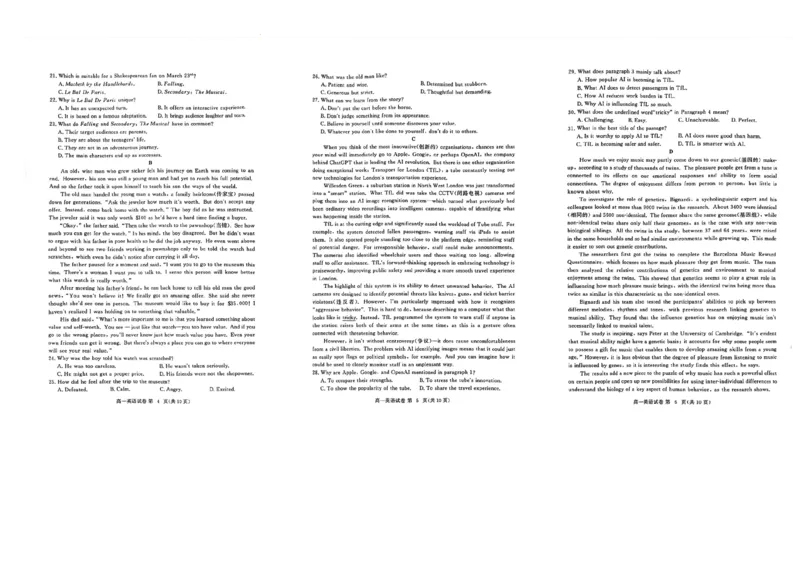 高一英语_2024-2025高一（7-7月题库）_2024年7月试卷_0704湖北省七市州教科研协作体2023-2024学年高一下学期期末考试
