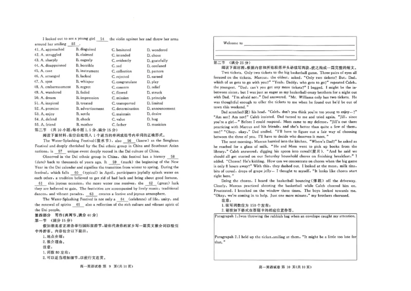 高一英语_2024-2025高一（7-7月题库）_2024年7月试卷_0704湖北省七市州教科研协作体2023-2024学年高一下学期期末考试