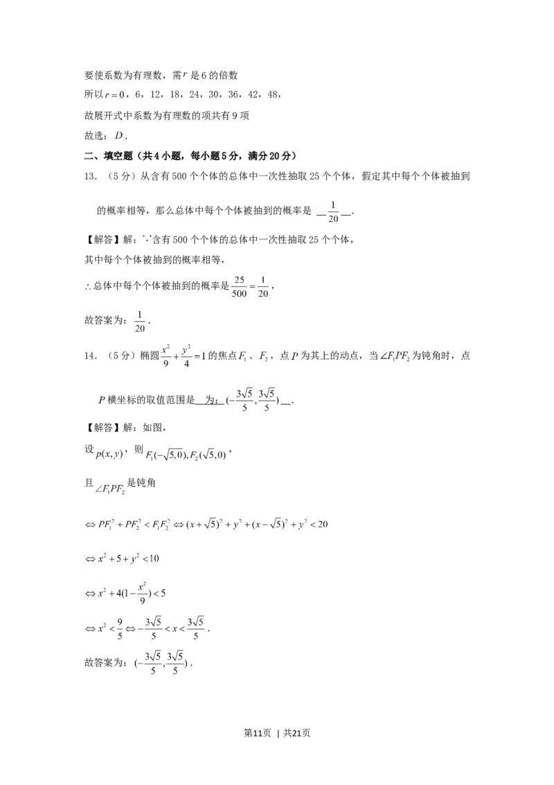 2000年天津高考文科数学真题及答案_数学高考真题试卷_旧1990-2007&middot;高考数学真题_1990-2007&middot;高考数学真题&middot;word_天津