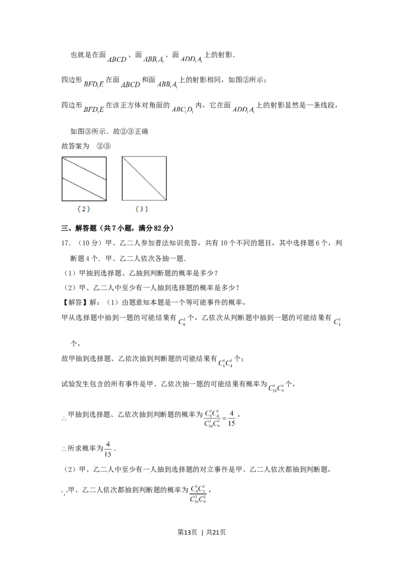 2000年天津高考文科数学真题及答案_数学高考真题试卷_旧1990-2007&middot;高考数学真题_1990-2007&middot;高考数学真题&middot;word_天津