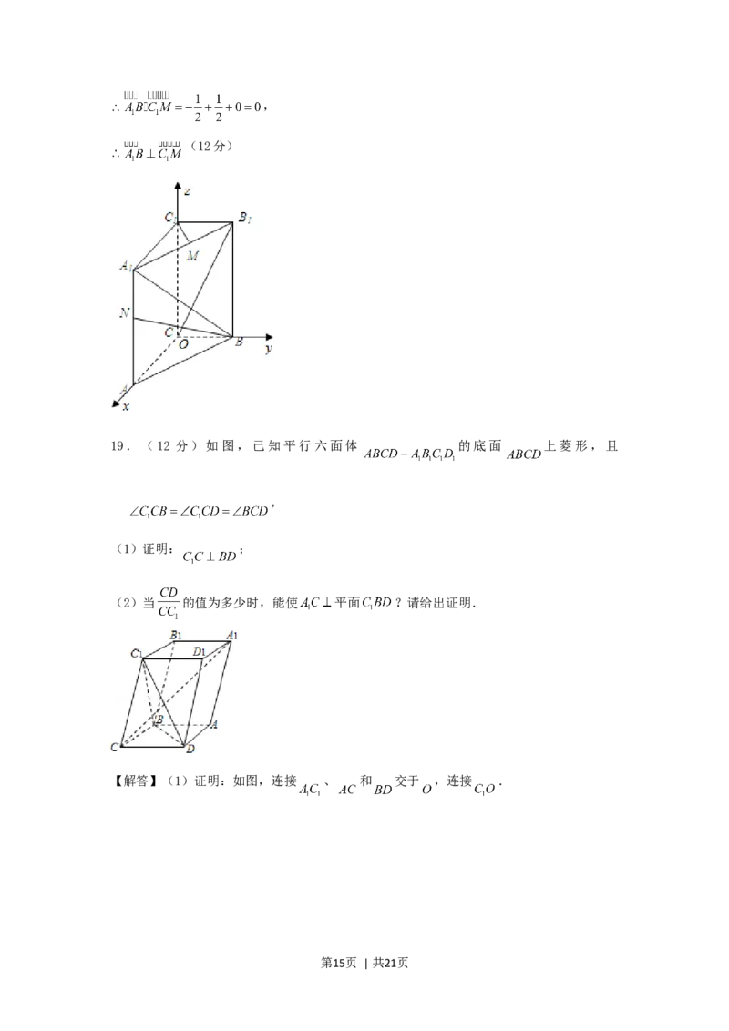 2000年天津高考文科数学真题及答案_数学高考真题试卷_旧1990-2007&middot;高考数学真题_1990-2007&middot;高考数学真题&middot;word_天津