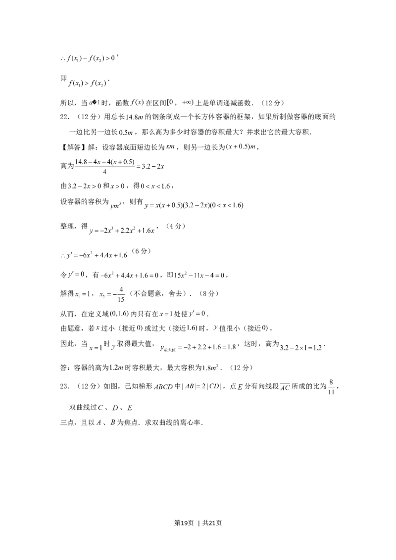 2000年天津高考文科数学真题及答案_数学高考真题试卷_旧1990-2007&middot;高考数学真题_1990-2007&middot;高考数学真题&middot;word_天津