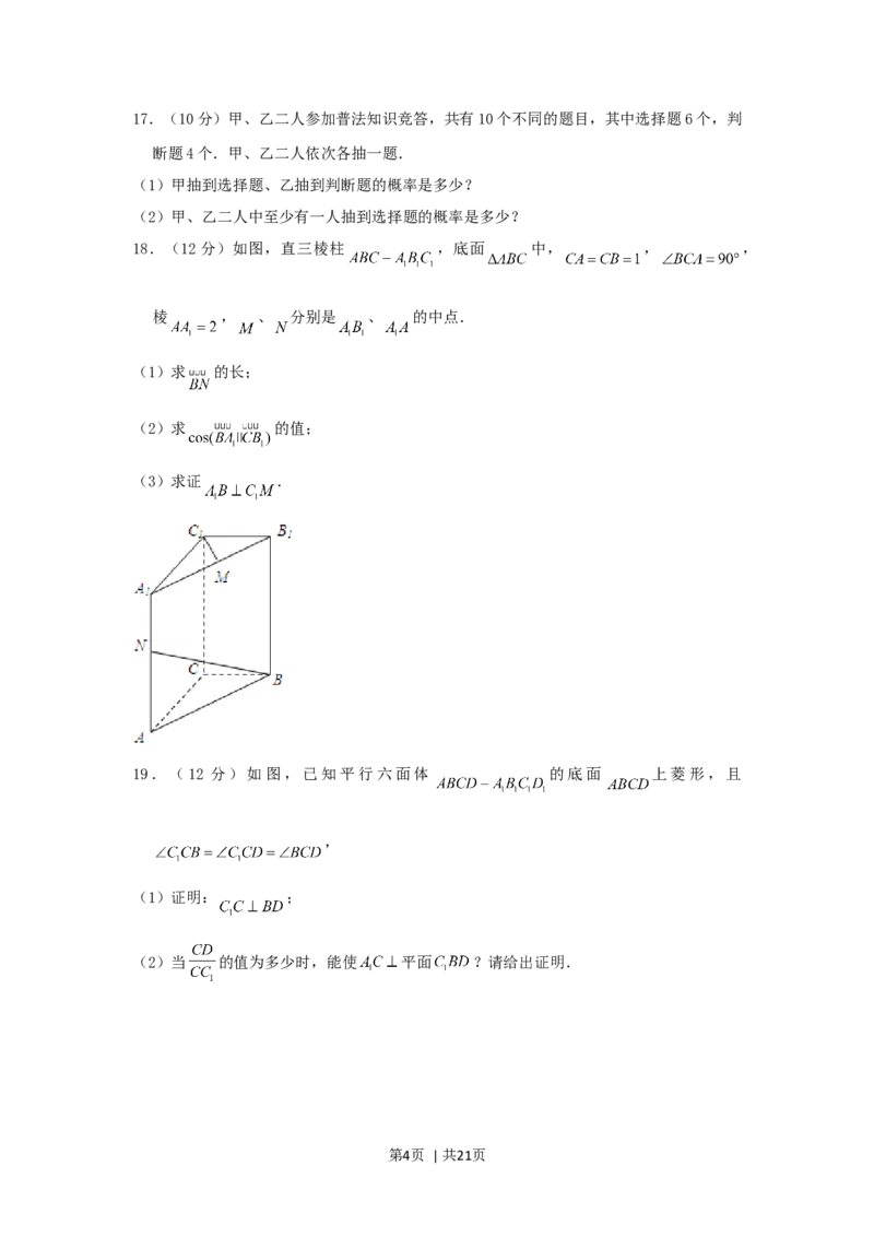 2000年天津高考文科数学真题及答案_数学高考真题试卷_旧1990-2007&middot;高考数学真题_1990-2007&middot;高考数学真题&middot;word_天津