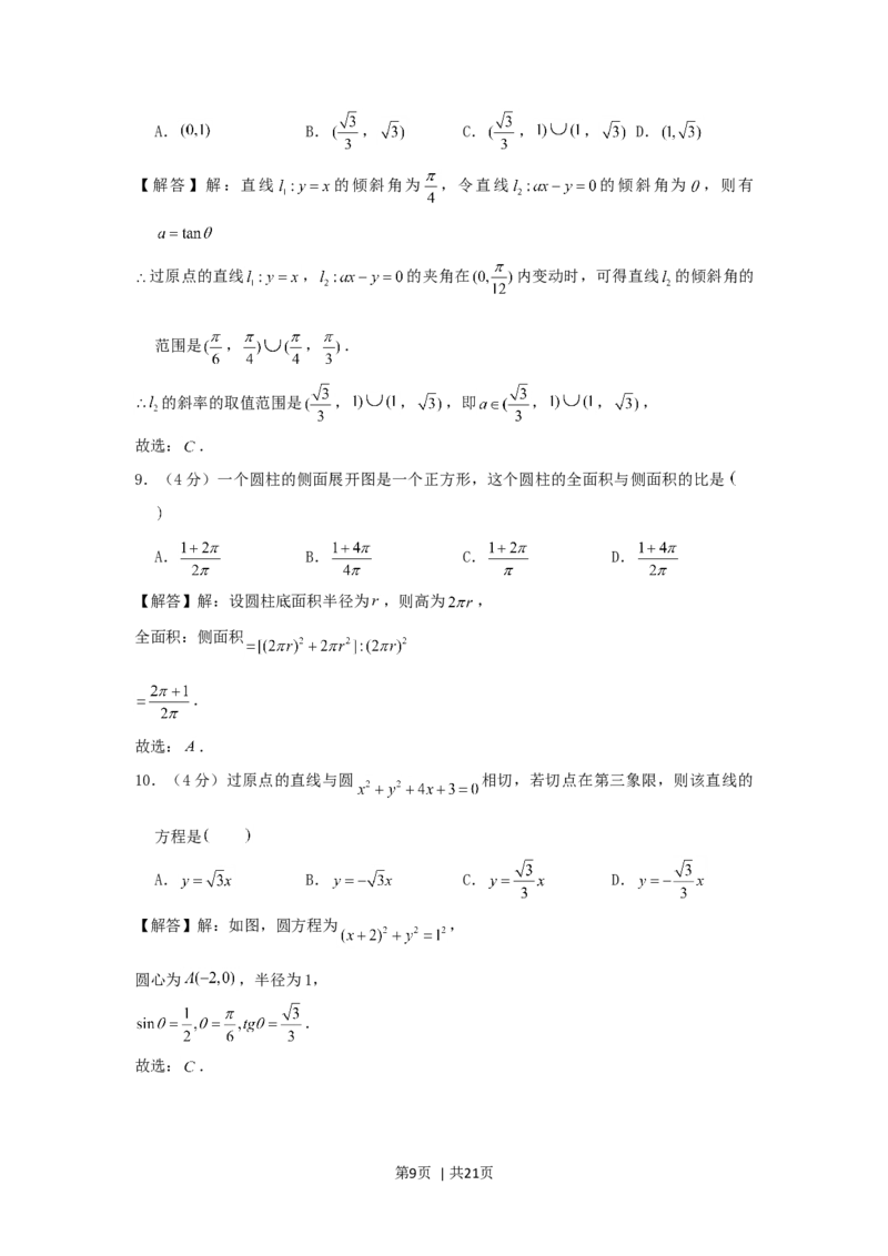 2000年天津高考文科数学真题及答案_数学高考真题试卷_旧1990-2007&middot;高考数学真题_1990-2007&middot;高考数学真题&middot;word_天津