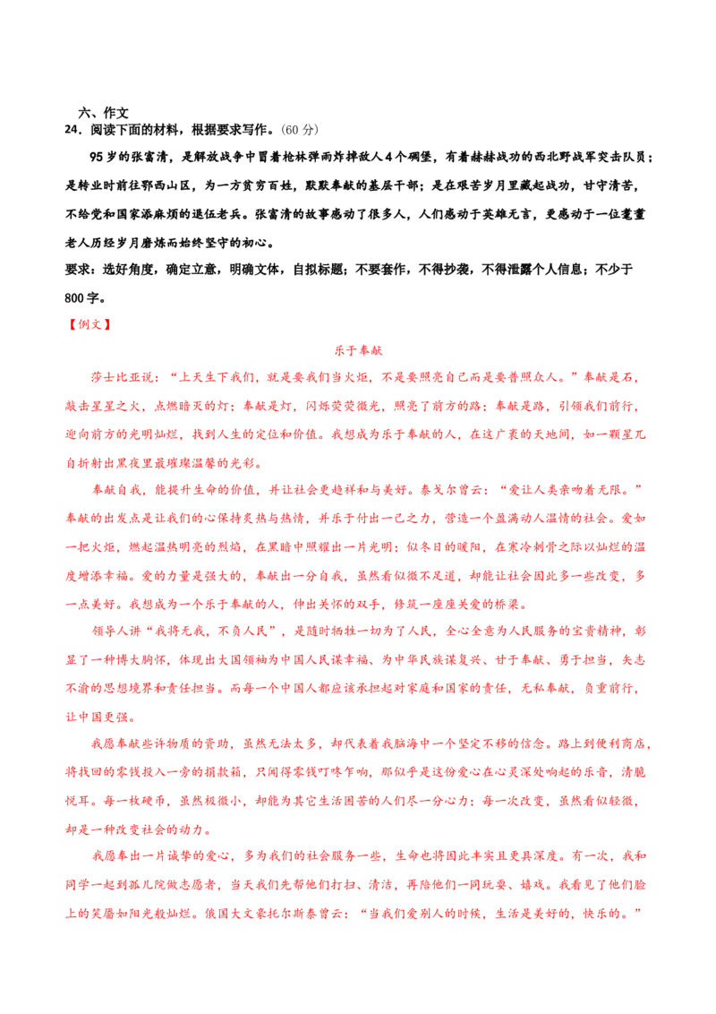 高二语文上学期期中测试卷01（统编版）（原卷版）._E015高中全科试卷_语文试题_选修上_3.新版高中语文试卷选择性必修上册_5.期中试卷（3套）_高二语文上学期期中测试卷01（统编版）