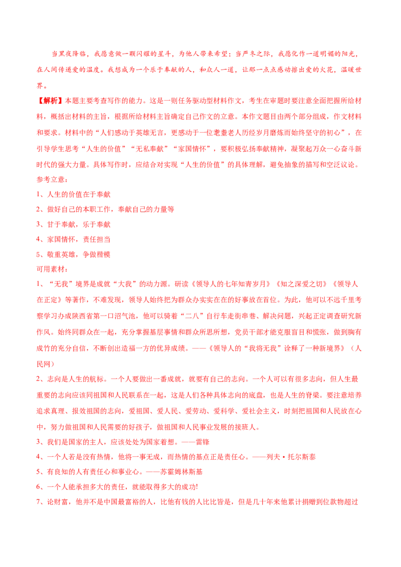 高二语文上学期期中测试卷01（统编版）（原卷版）._E015高中全科试卷_语文试题_选修上_3.新版高中语文试卷选择性必修上册_5.期中试卷（3套）_高二语文上学期期中测试卷01（统编版）