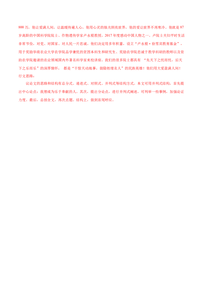 高二语文上学期期中测试卷01（统编版）（原卷版）._E015高中全科试卷_语文试题_选修上_3.新版高中语文试卷选择性必修上册_5.期中试卷（3套）_高二语文上学期期中测试卷01（统编版）