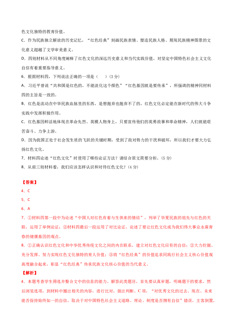 高二语文上学期期中测试卷01（统编版）（原卷版）._E015高中全科试卷_语文试题_选修上_3.新版高中语文试卷选择性必修上册_5.期中试卷（3套）_高二语文上学期期中测试卷01（统编版）