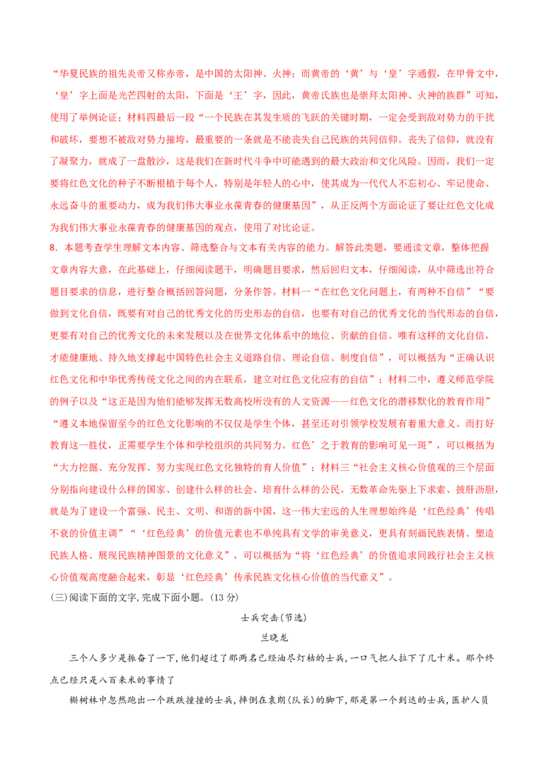 高二语文上学期期中测试卷01（统编版）（原卷版）._E015高中全科试卷_语文试题_选修上_3.新版高中语文试卷选择性必修上册_5.期中试卷（3套）_高二语文上学期期中测试卷01（统编版）