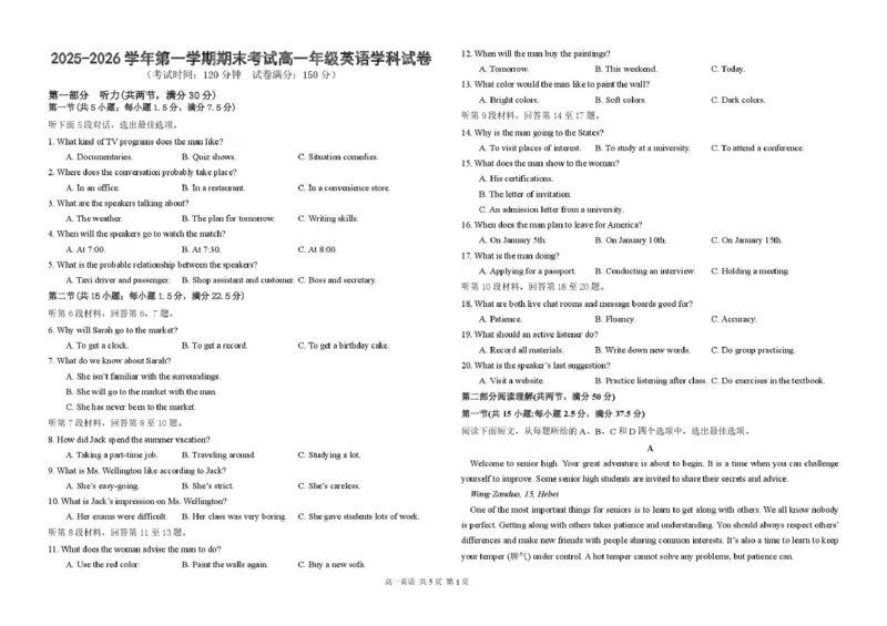 甘肃省兰州市八校联考2025-2026学年高一上学期期末考试英语试卷（PDF版，含答案，无听力音频无听力原文）_2024-2025高一（7-7月题库）_2026年1月高一