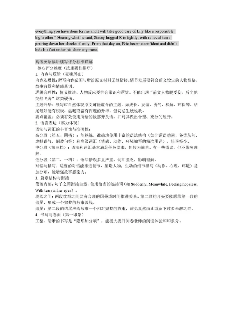 甘肃省兰州市八校联考2025-2026学年高一上学期期末考试英语试卷（PDF版，含答案，无听力音频无听力原文）_2024-2025高一（7-7月题库）_2026年1月高一