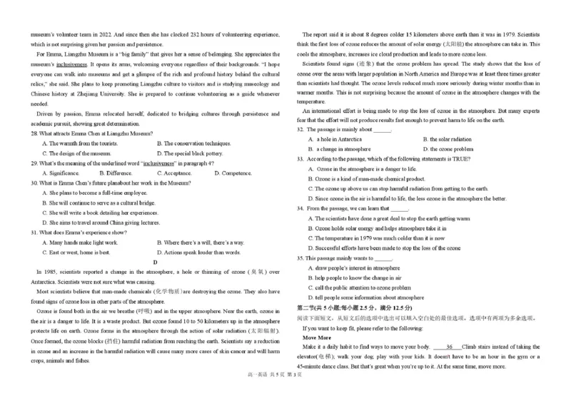 甘肃省兰州市八校联考2025-2026学年高一上学期期末考试英语试卷（PDF版，含答案，无听力音频无听力原文）_2024-2025高一（7-7月题库）_2026年1月高一