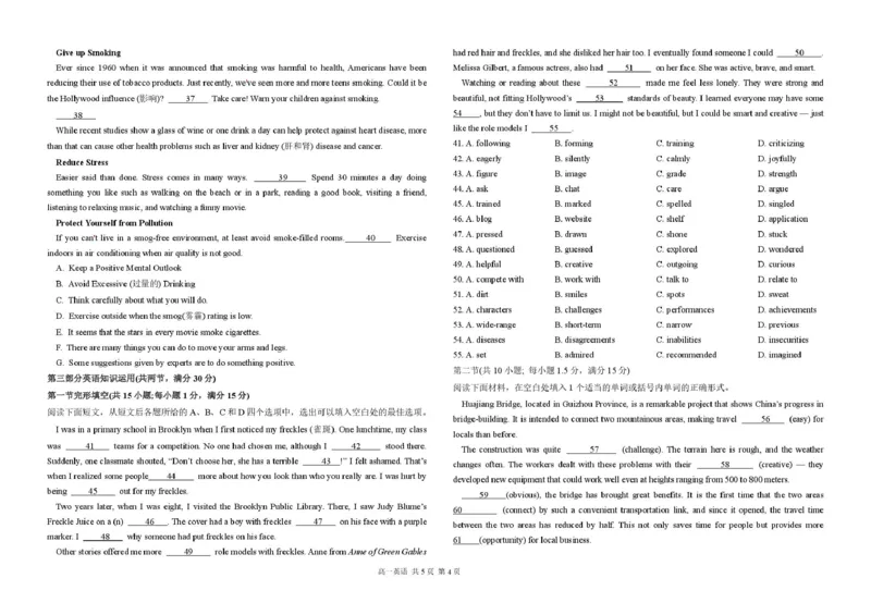 甘肃省兰州市八校联考2025-2026学年高一上学期期末考试英语试卷（PDF版，含答案，无听力音频无听力原文）_2024-2025高一（7-7月题库）_2026年1月高一