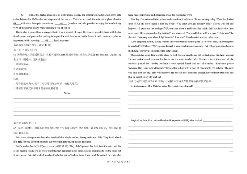 甘肃省兰州市八校联考2025-2026学年高一上学期期末考试英语试卷（PDF版，含答案，无听力音频无听力原文）_2024-2025高一（7-7月题库）_2026年1月高一