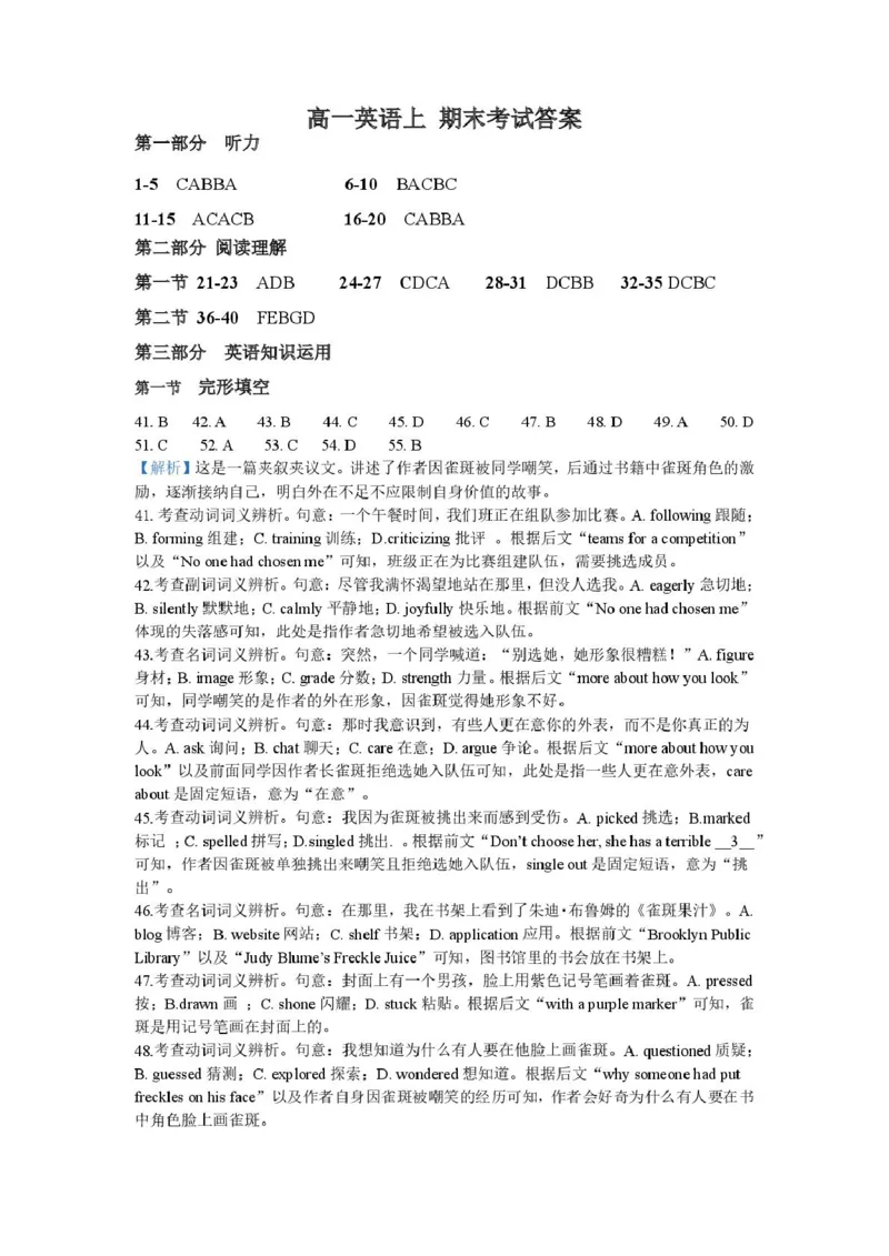 甘肃省兰州市八校联考2025-2026学年高一上学期期末考试英语试卷（PDF版，含答案，无听力音频无听力原文）_2024-2025高一（7-7月题库）_2026年1月高一