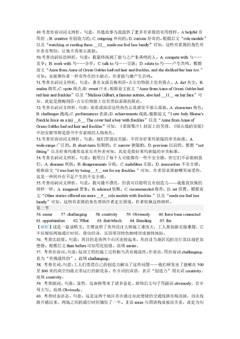 甘肃省兰州市八校联考2025-2026学年高一上学期期末考试英语试卷（PDF版，含答案，无听力音频无听力原文）_2024-2025高一（7-7月题库）_2026年1月高一